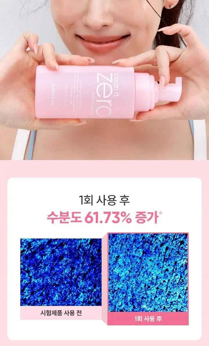 [수분버블/약산성] 바닐라코 클린잇제로 버블 클렌저 300ml 상세페이지 13